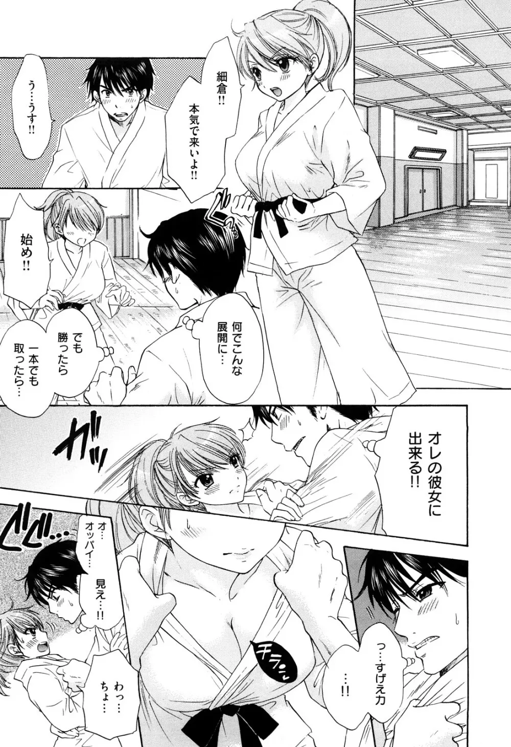 ラブ♡カテゴリー Page.60