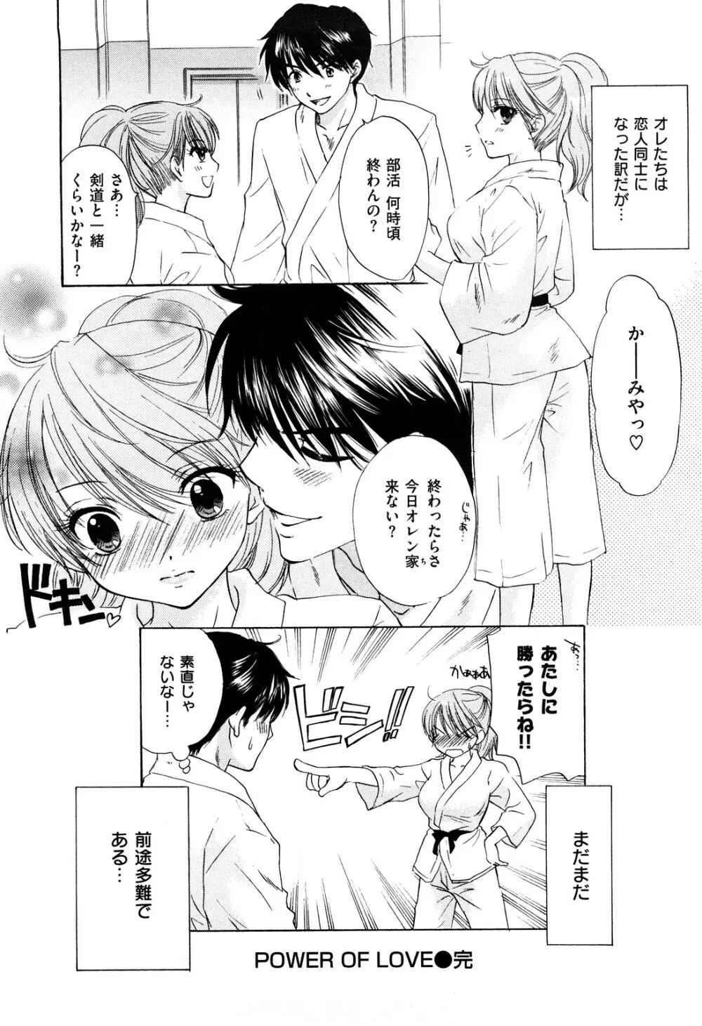 ラブ♡カテゴリー Page.69