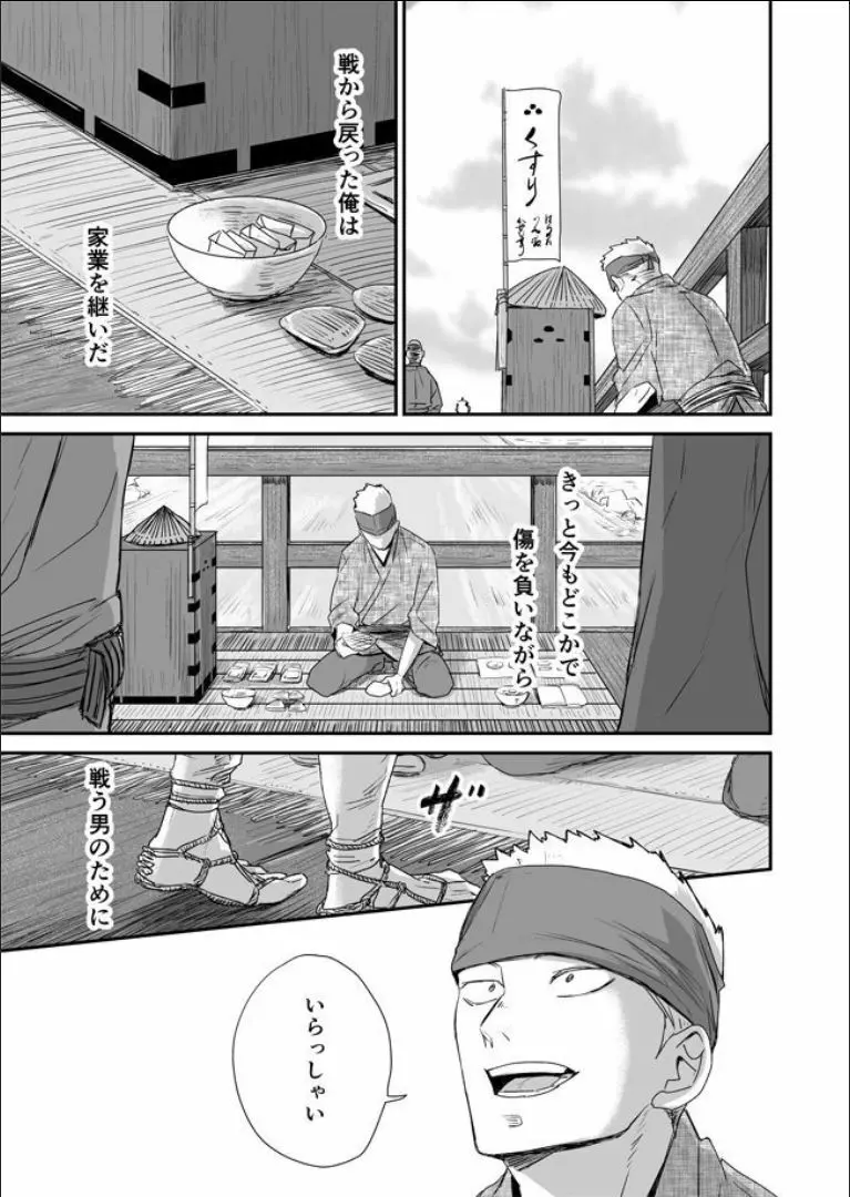 シキ Page.44