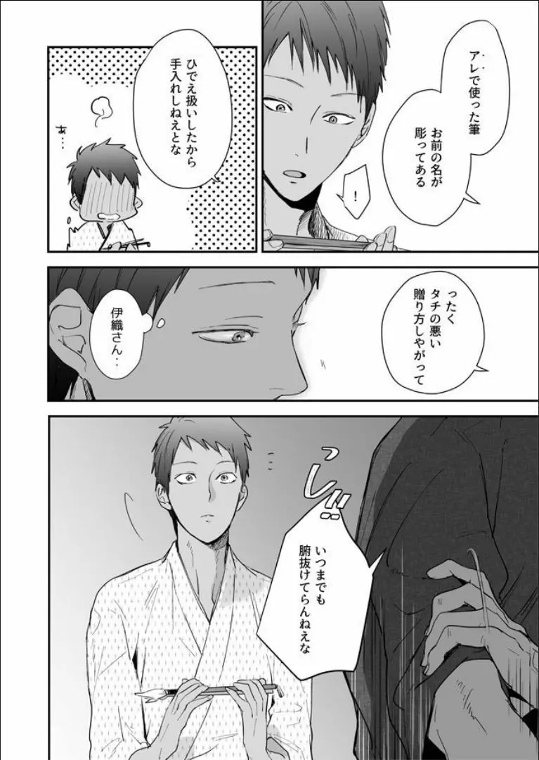 男色淫縄筆戯 Page.57