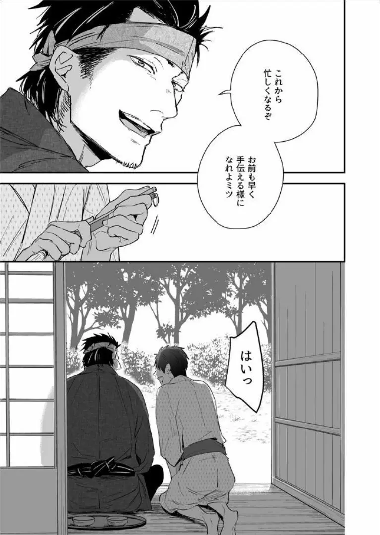 男色淫縄筆戯 Page.58