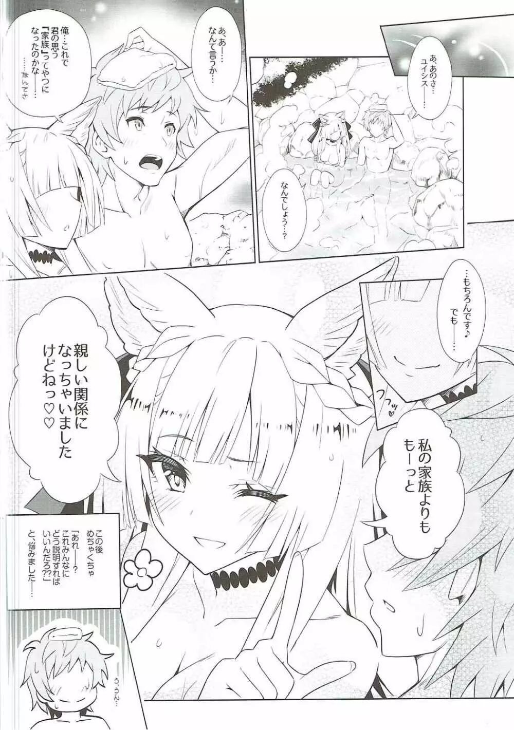 君がため 春宵纏いし桜姫 Page.23