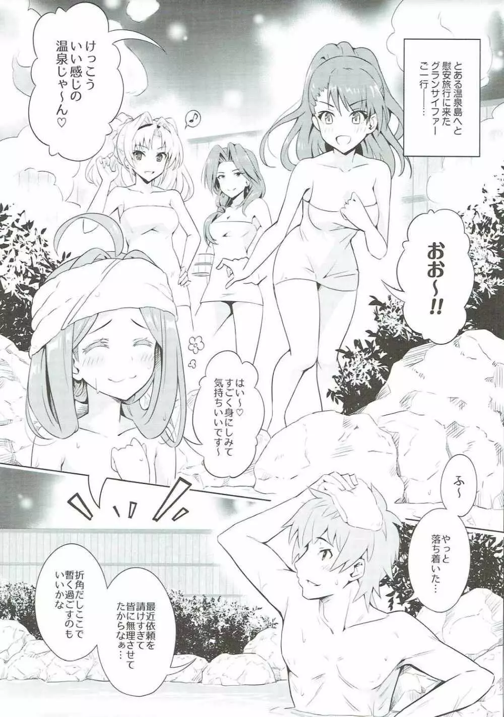 君がため 春宵纏いし桜姫 Page.4