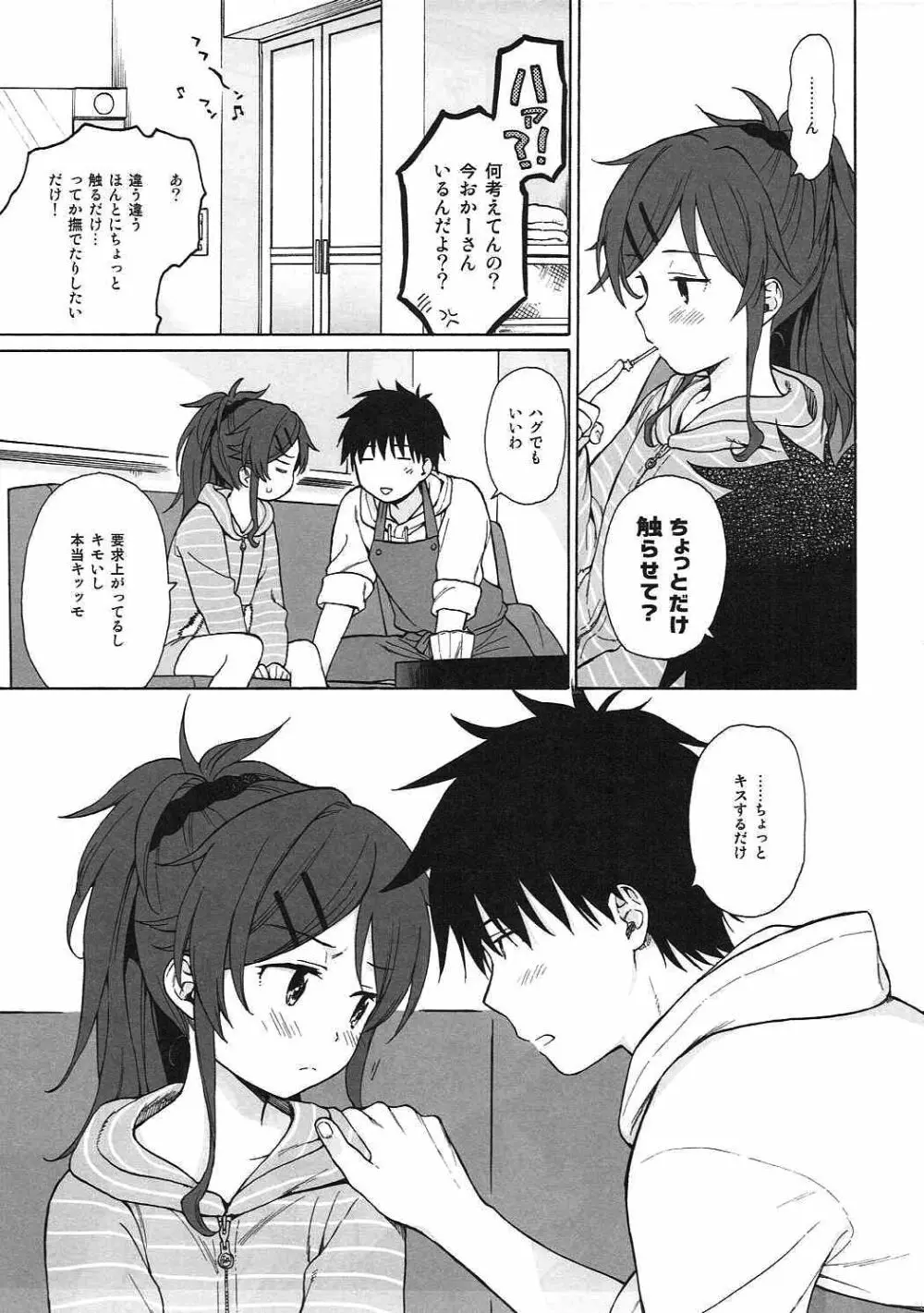 ホームメイド Page.10