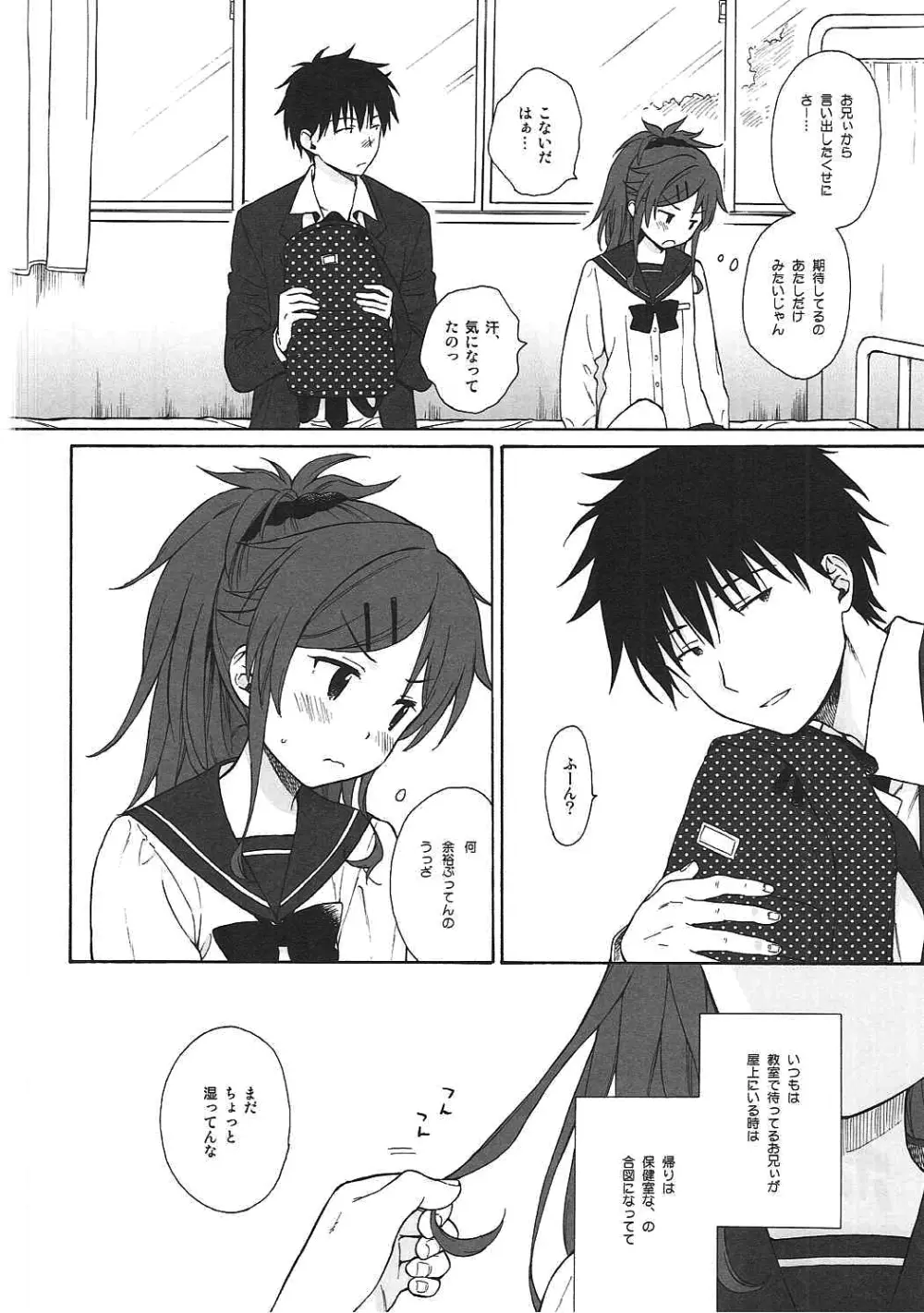 ホームメイド Page.21