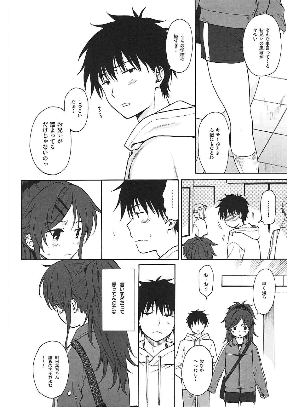 ホームメイド Page.5