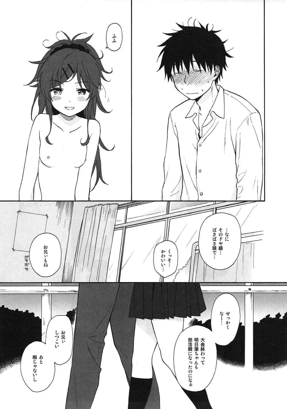 ホームメイド Page.50