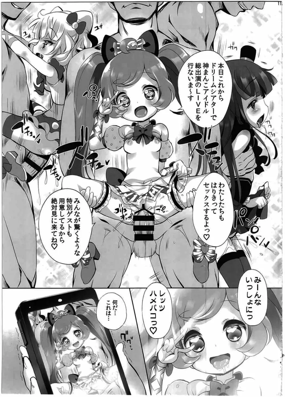 システムですから♥#4 Page.14