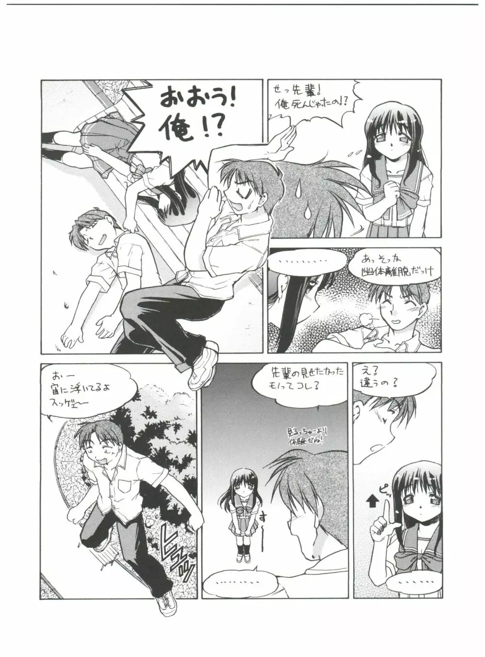 恋のショック療法 Page.22