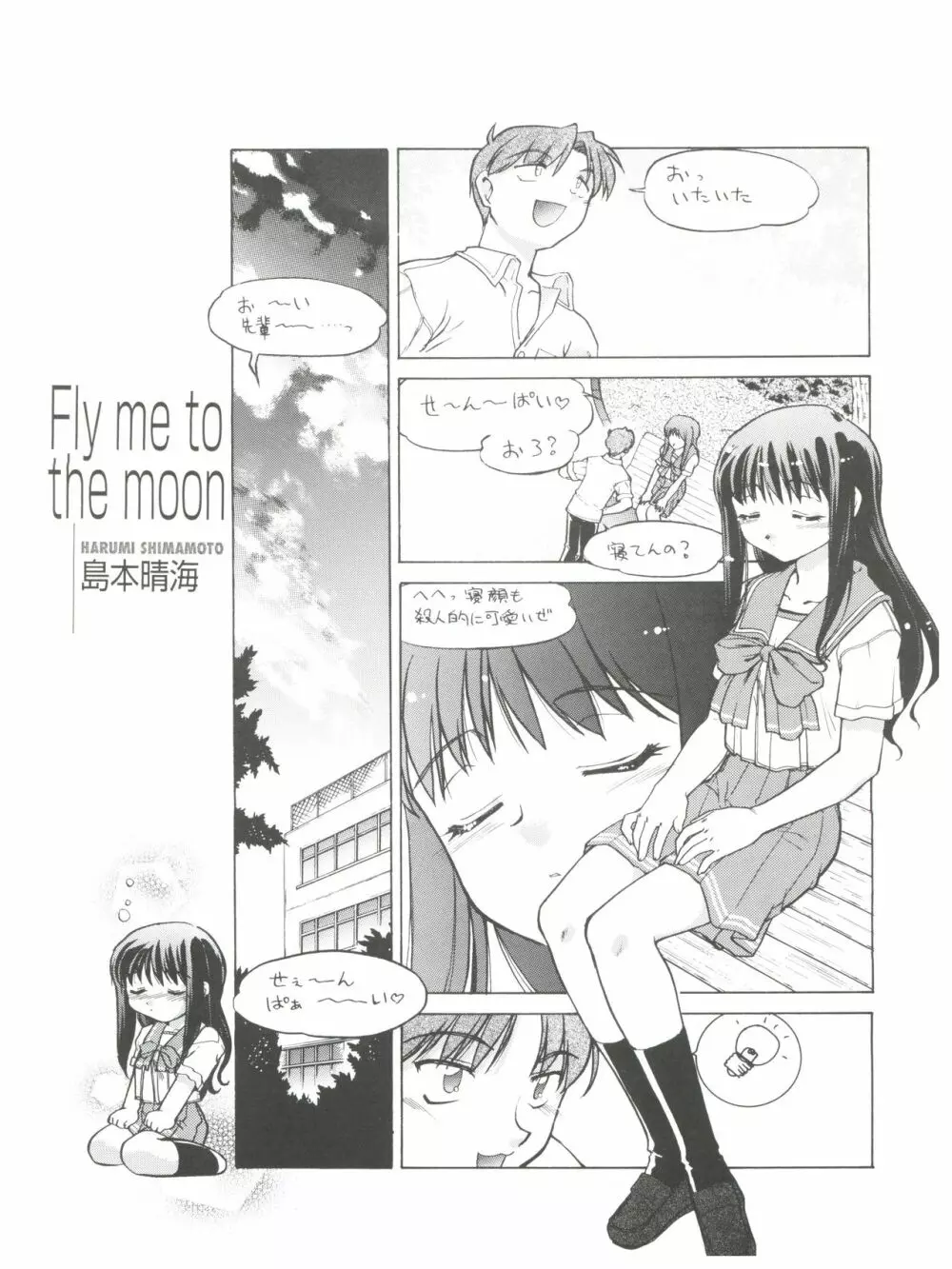 恋のショック療法 Page.29