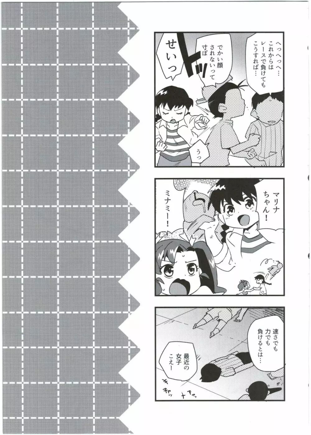 発育先進がーるず Page.31