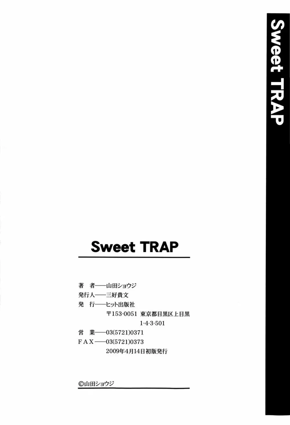 Sweet TRAP Page.199