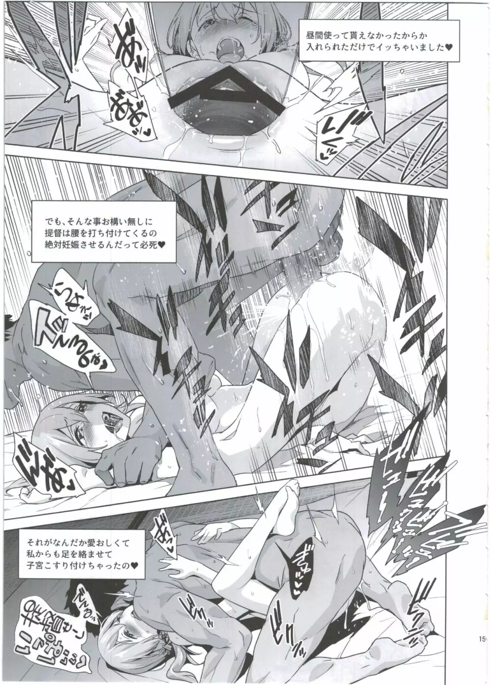 拝啓、お姉さまへ Page.15