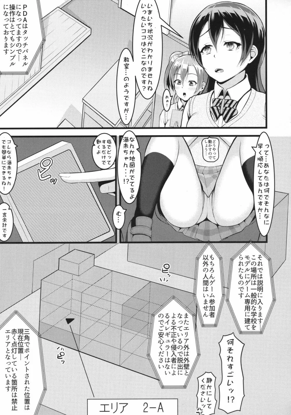 ほのうみかん Page.28