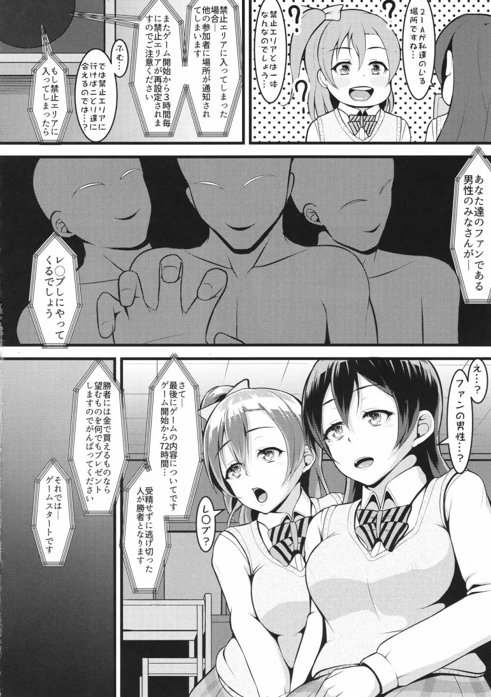 ほのうみかん Page.29