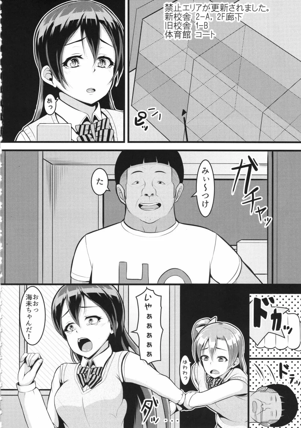 ほのうみかん Page.31