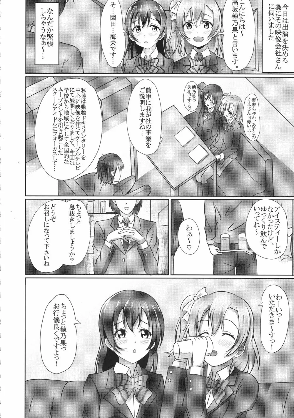 ほのうみかん Page.47