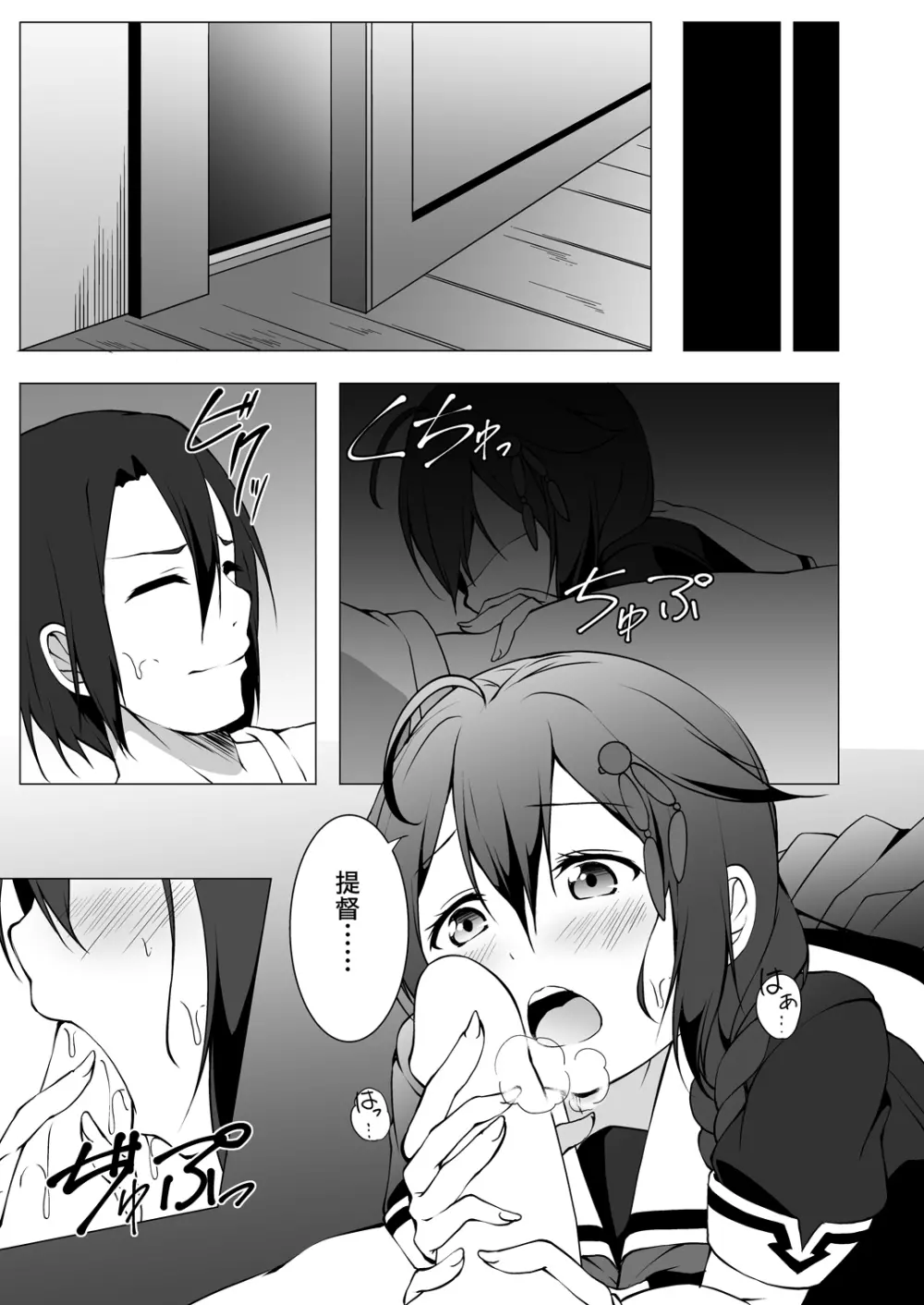 泡沫の夢 Page.13