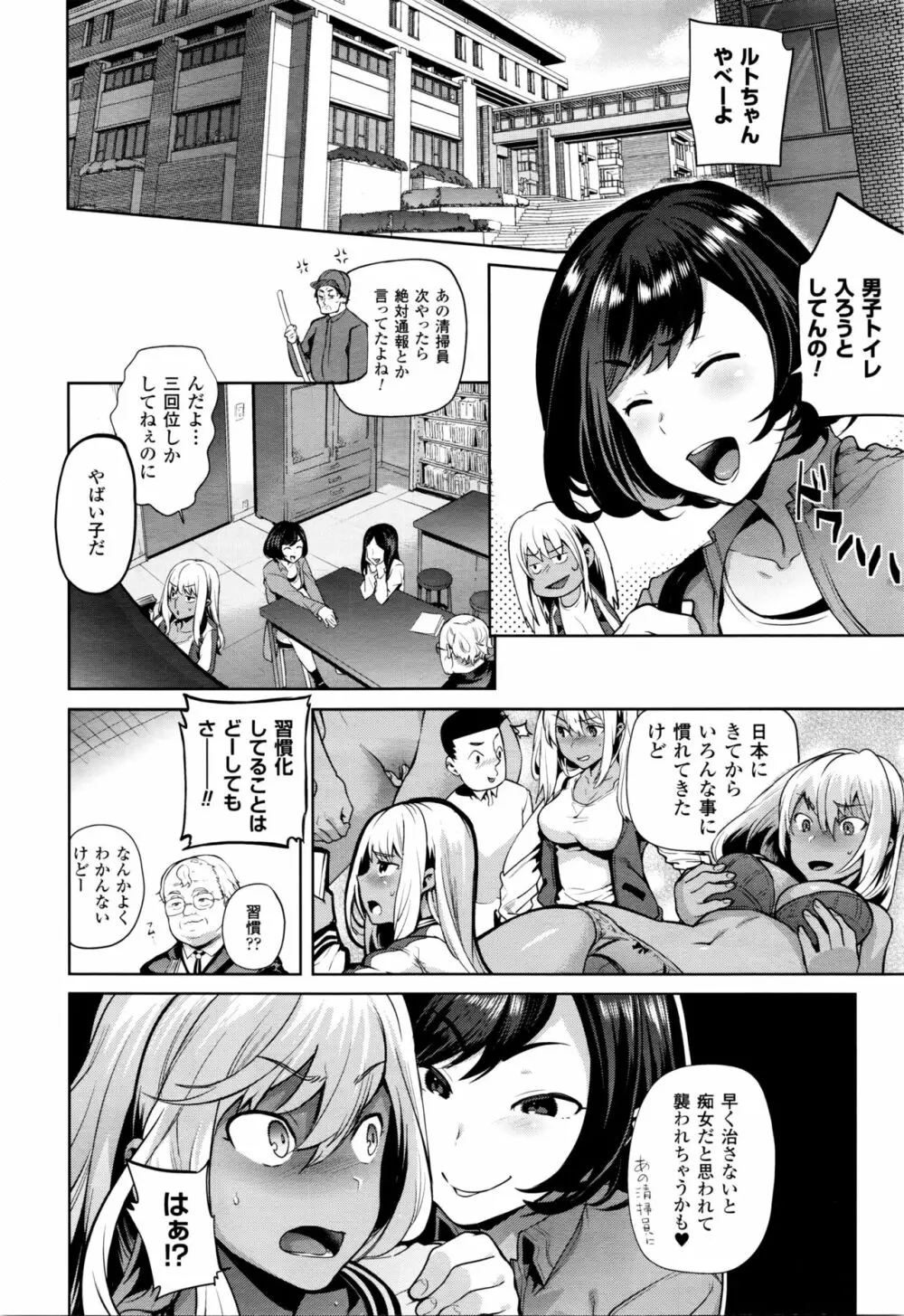 TS留学記 第1-6話 Page.20