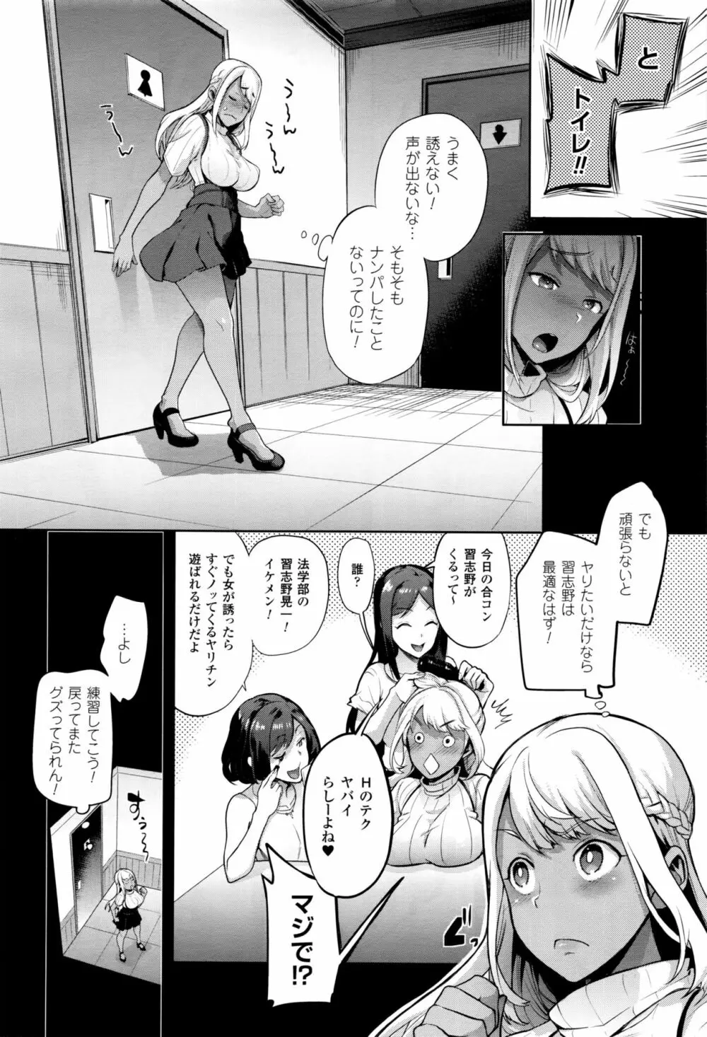 TS留学記 第1-6話 Page.40