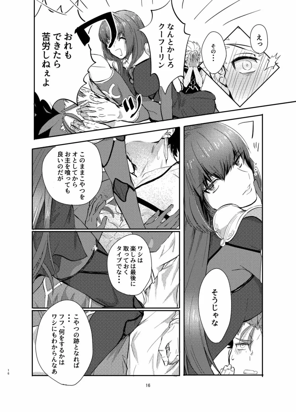 強制執行 Page.16