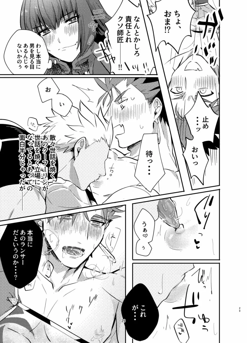 強制執行 Page.29