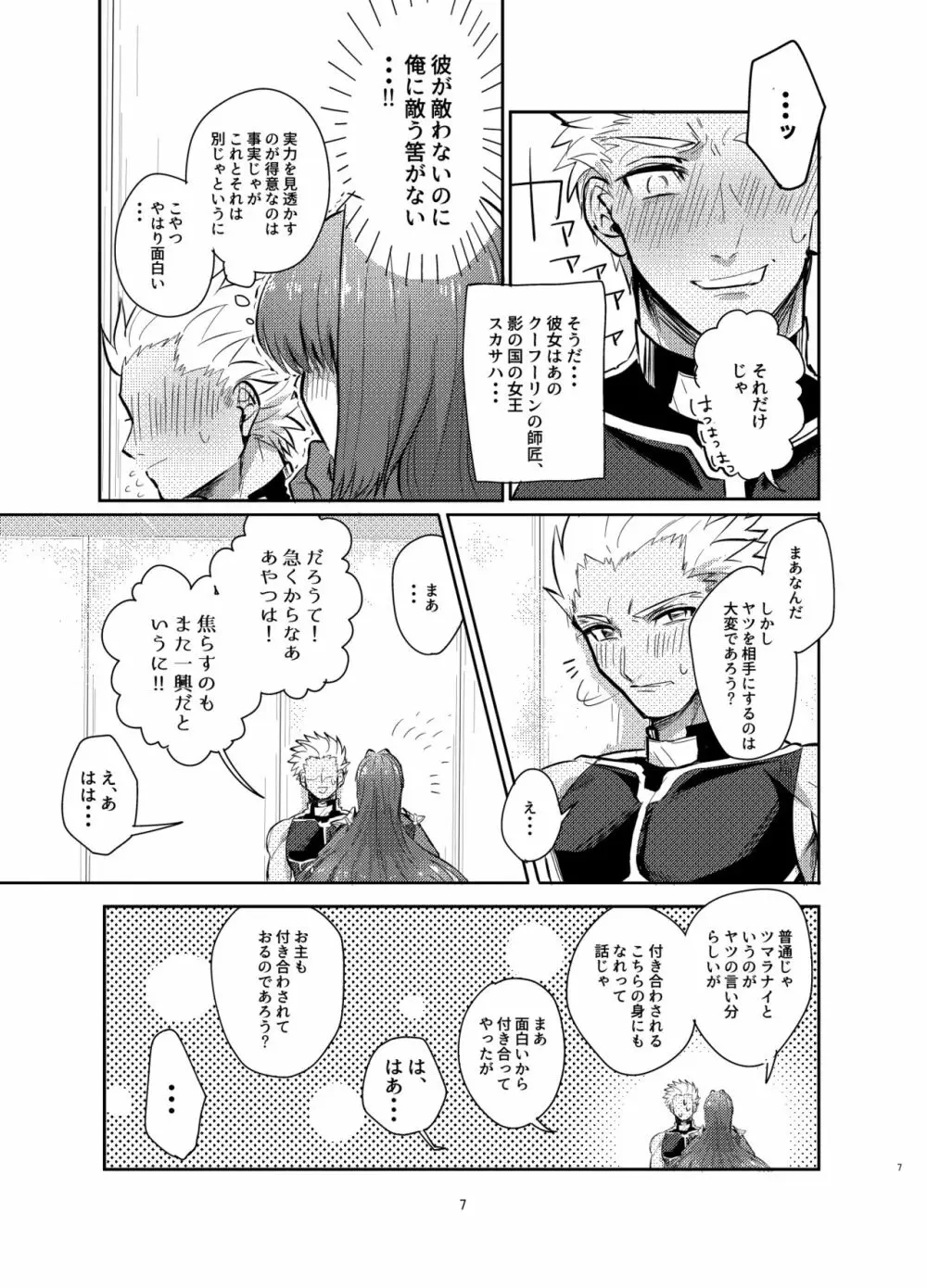 強制執行 Page.7