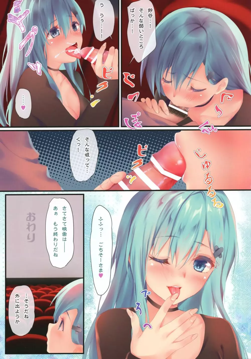 艦隊カーニバル -発令!鈴谷のクリスマス作戦第三法- Page.14