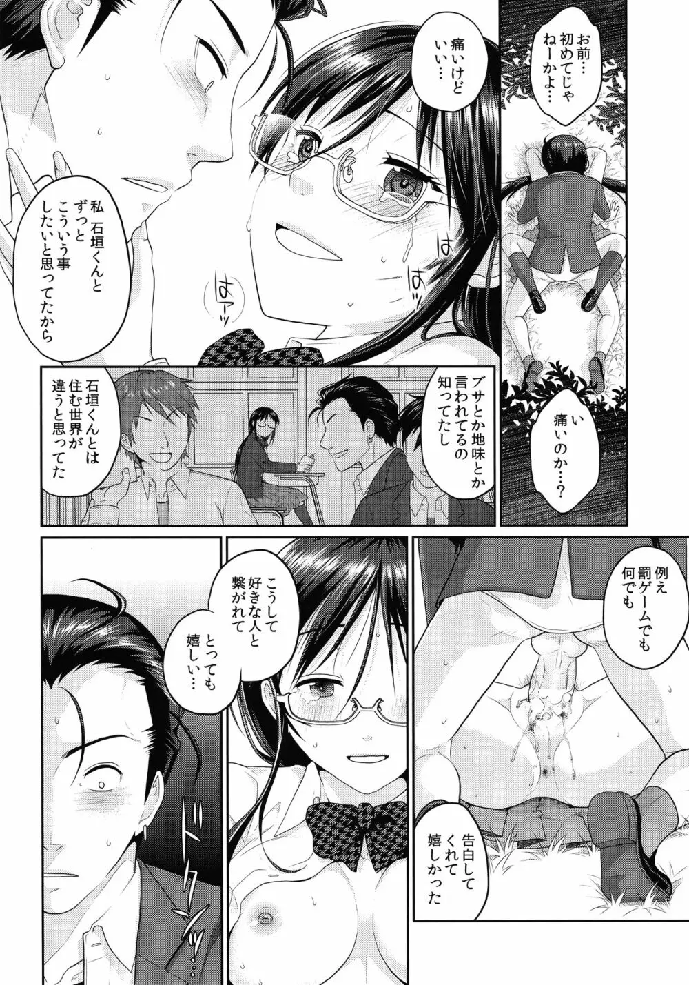 JK complex Page.35