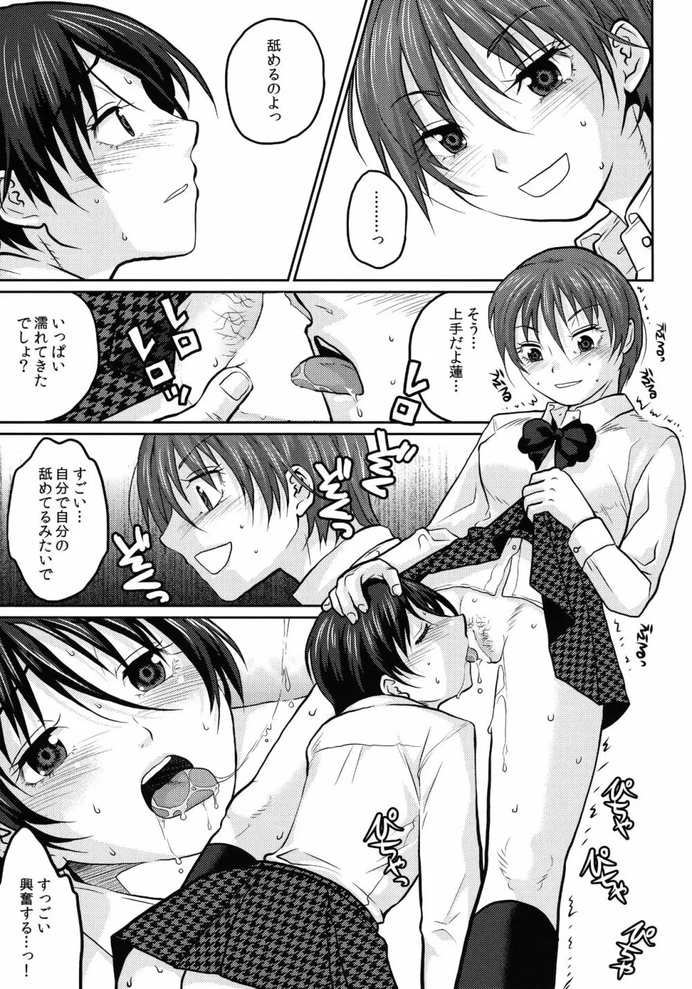 JK complex Page.48