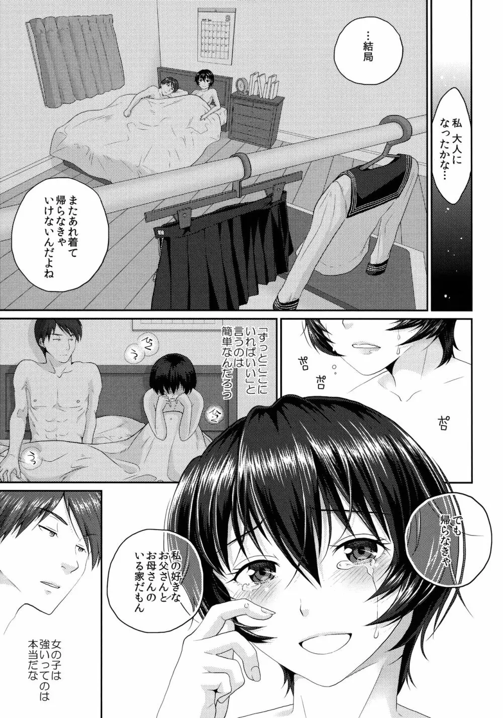 JK complex Page.82