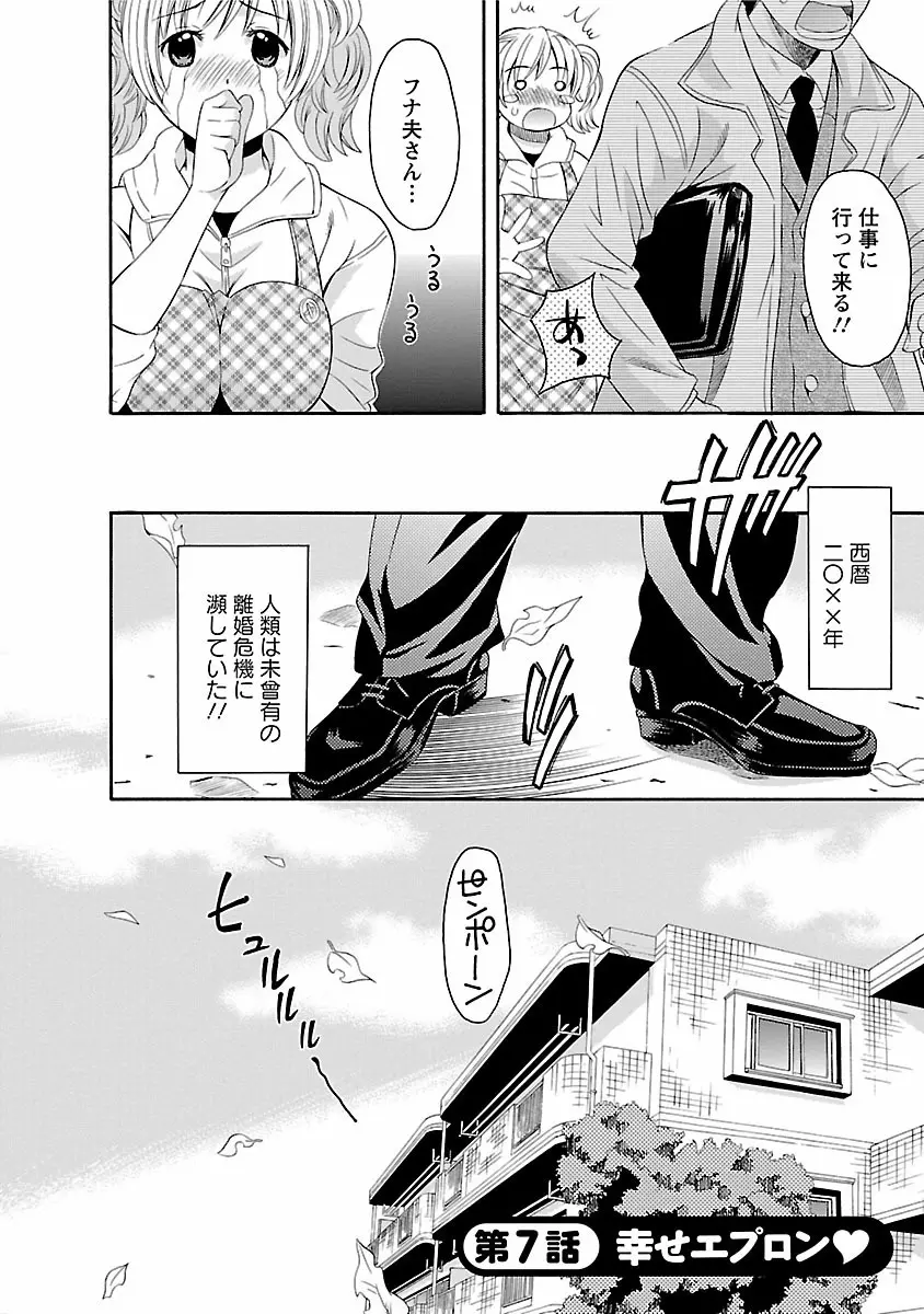 カラダ・スイッチ Page.112