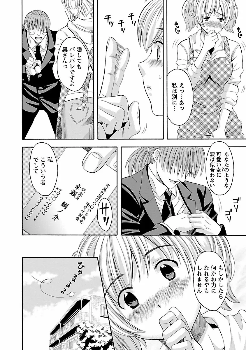 カラダ・スイッチ Page.114