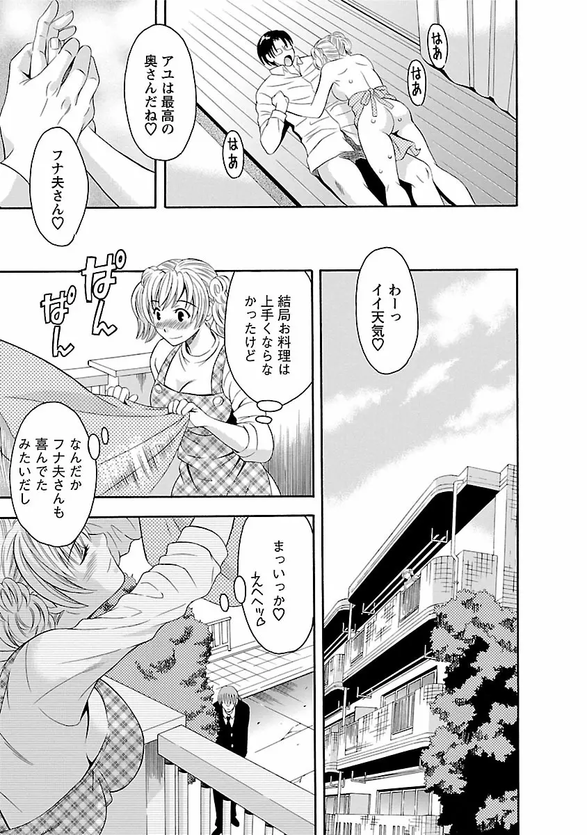 カラダ・スイッチ Page.127