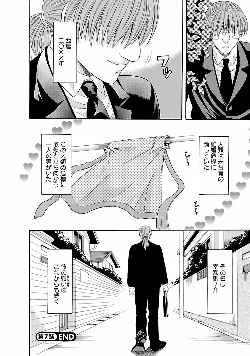 カラダ・スイッチ Page.128