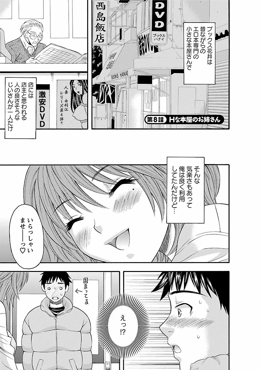 カラダ・スイッチ Page.129