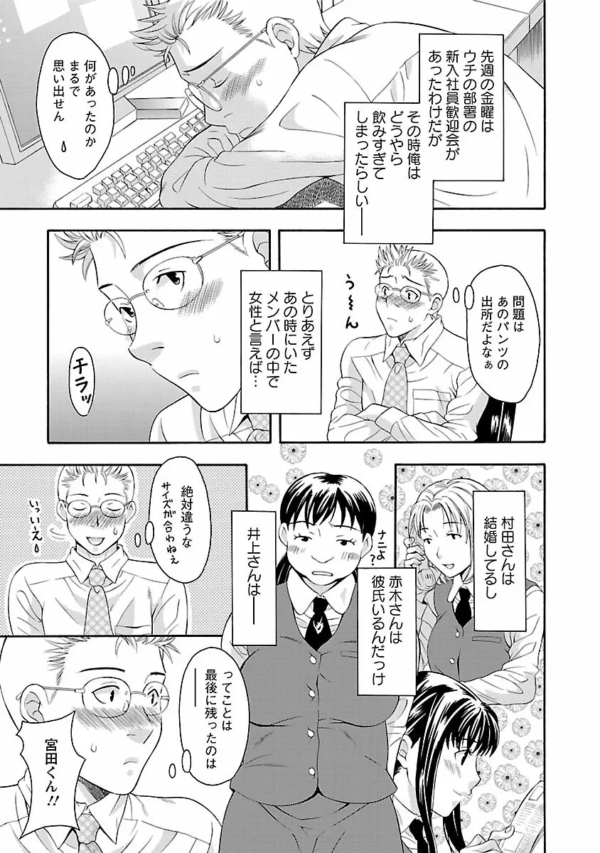 カラダ・スイッチ Page.147