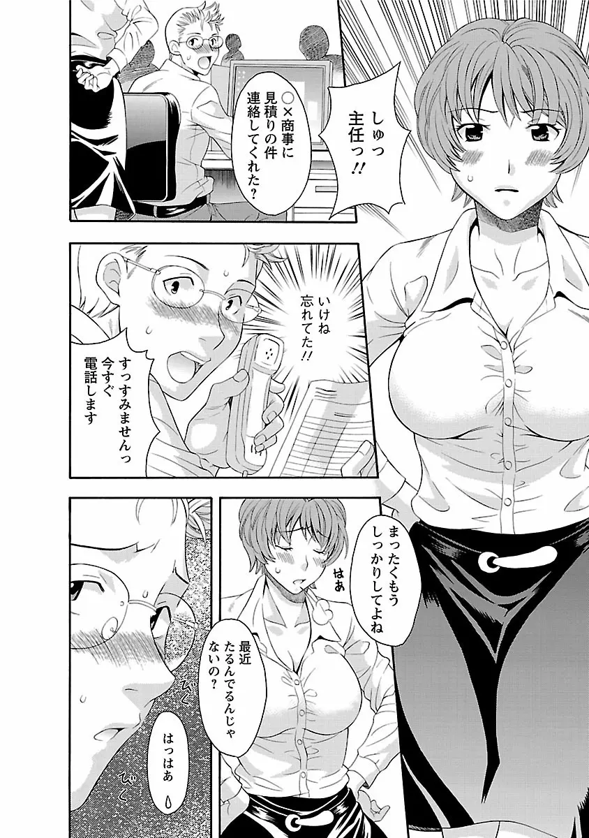 カラダ・スイッチ Page.148