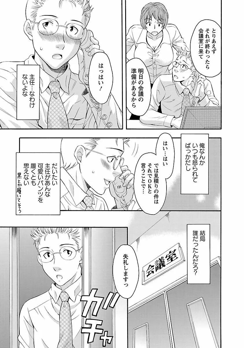 カラダ・スイッチ Page.149