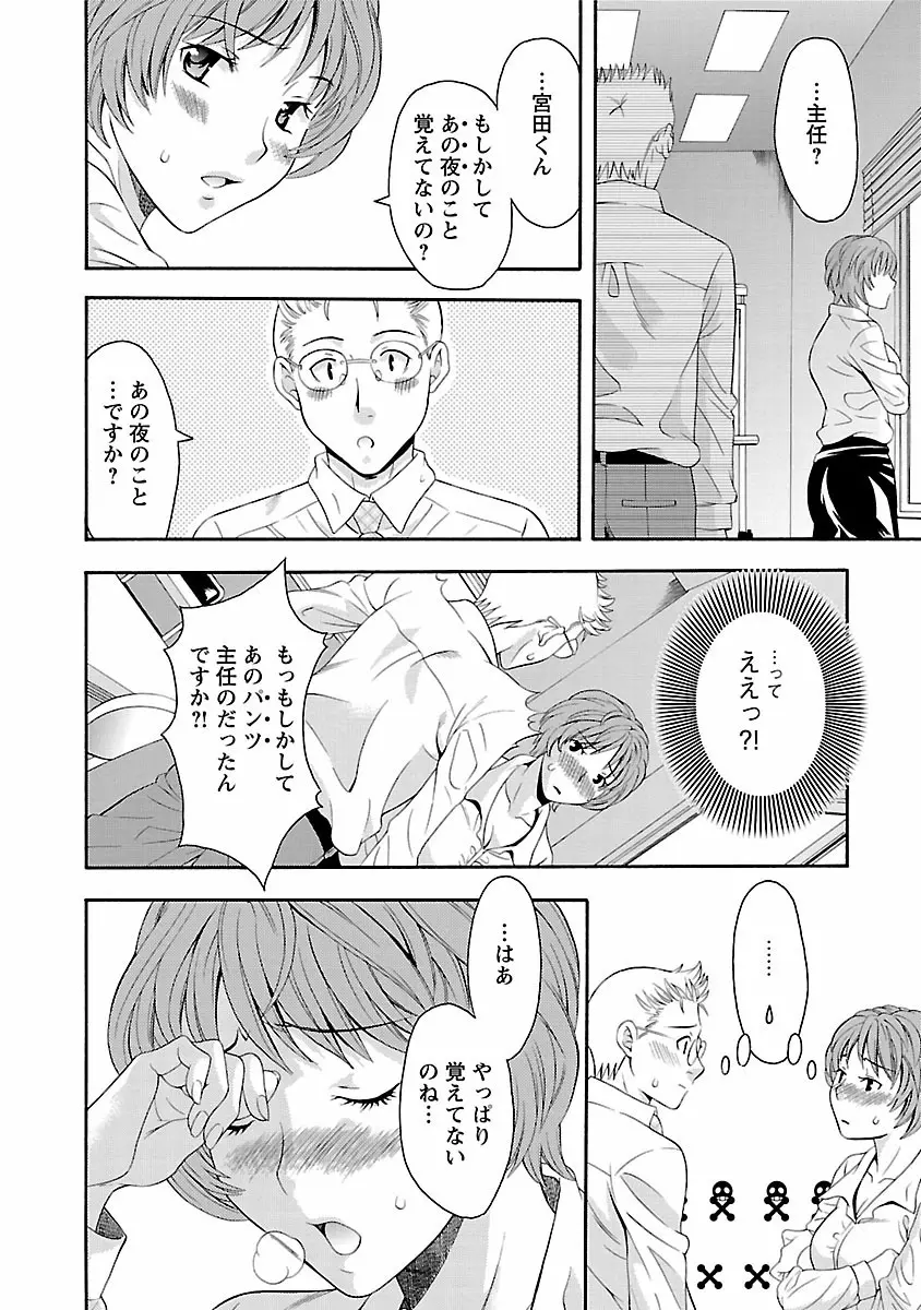 カラダ・スイッチ Page.150