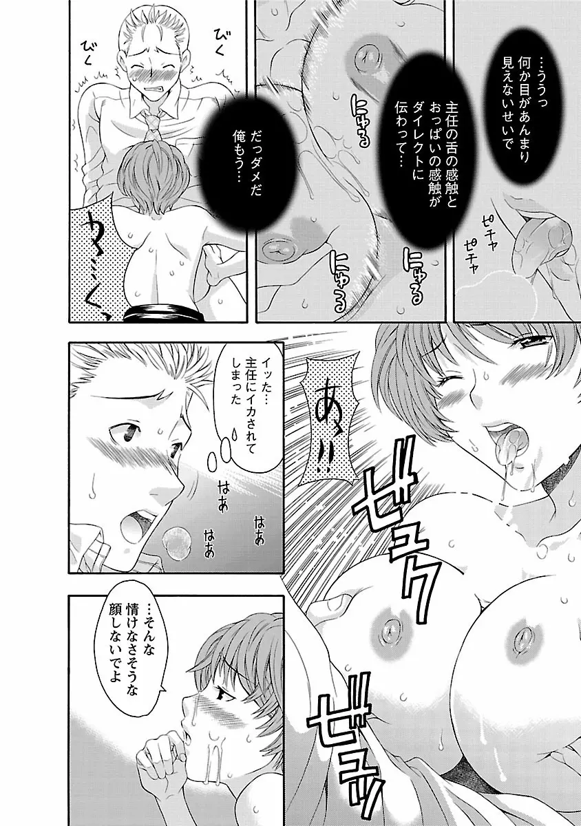 カラダ・スイッチ Page.154