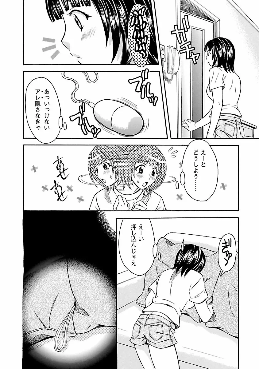 カラダ・スイッチ Page.180