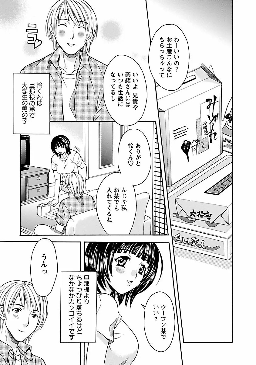 カラダ・スイッチ Page.181