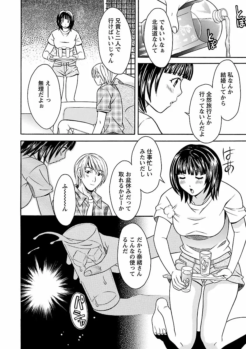 カラダ・スイッチ Page.182