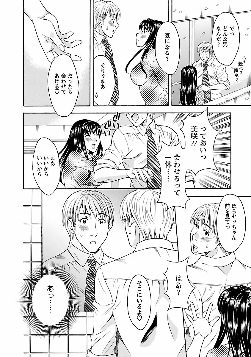 カラダ・スイッチ Page.30