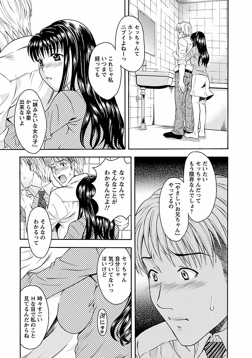 カラダ・スイッチ Page.31