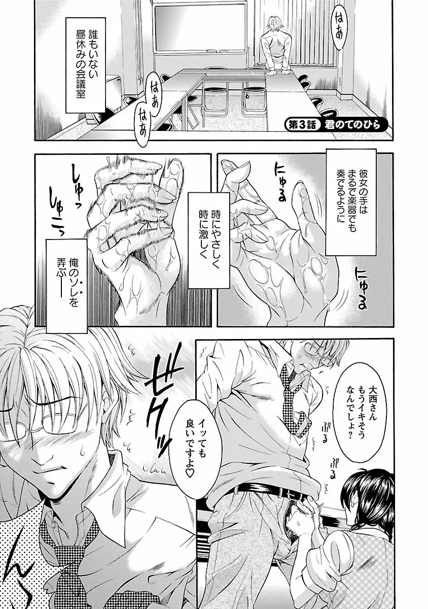 カラダ・スイッチ Page.41