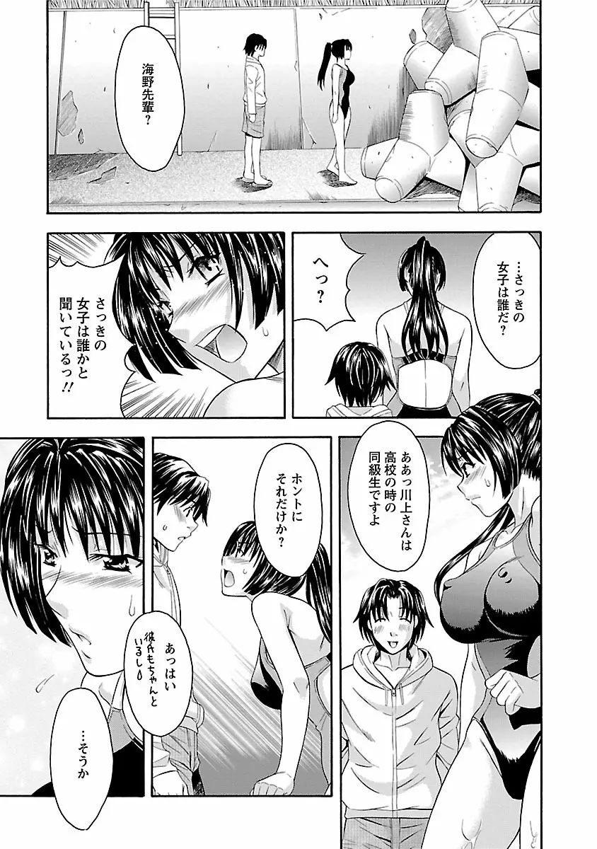 カラダ・スイッチ Page.65