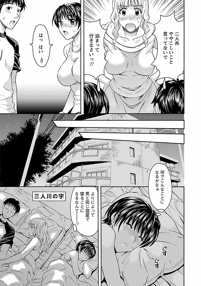 カラダ・スイッチ Page.79