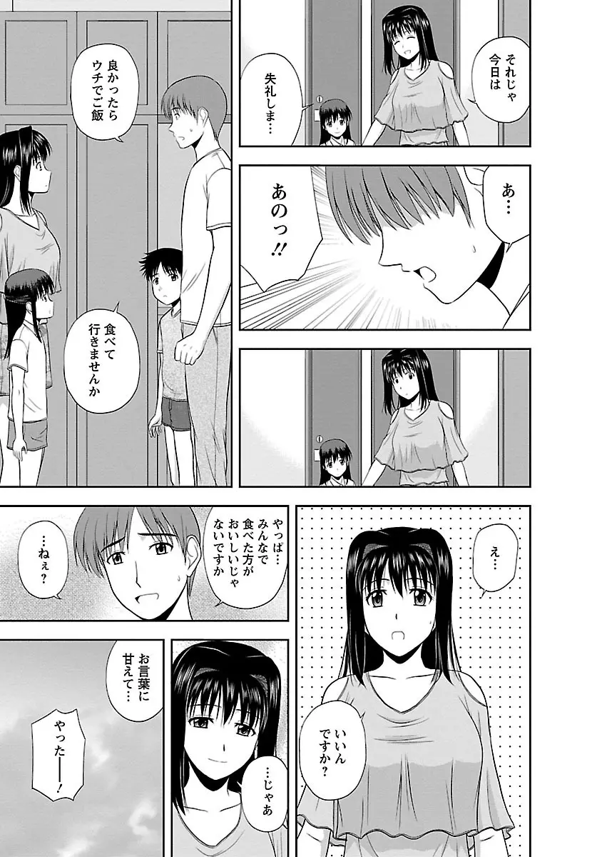 ヤる気スイッチ Page.141